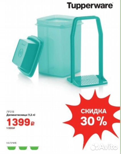 Посуда Tapperware