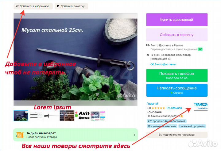 Кухонные ножи Tramontina + мусат + магнит