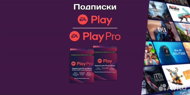 EA Play Подписка - Basic и Pro (EA App/Origin) PC купить в Челябинске ...