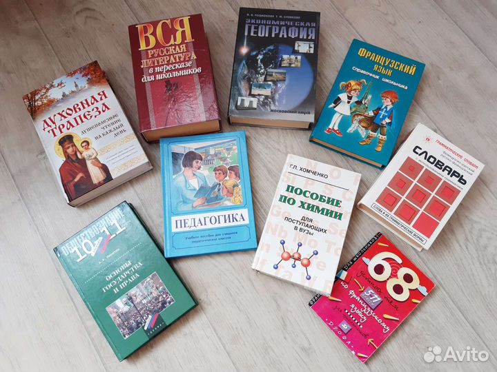 Книги по психологии,учебники