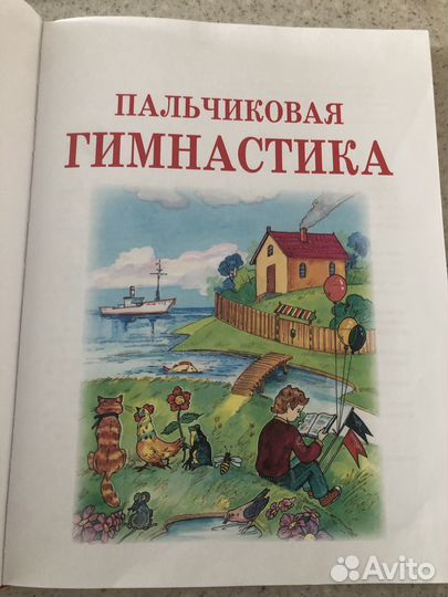 Книга Косинова Е.М. Уроки логопеда