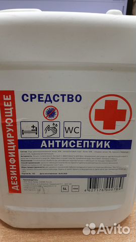 Антисептик для рук 5 л