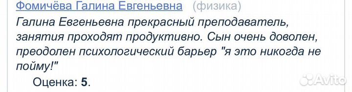 Репетитор по математике