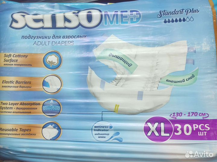 Подгузники для взрослых, есть все размеры