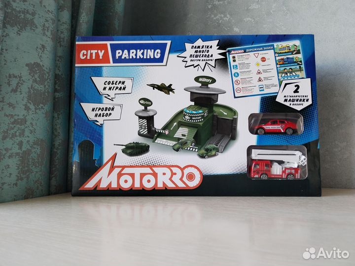Игровой набор, парковка 