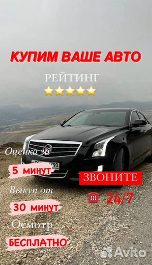 Срочный Выкуп Авто/Выкуп авто/Автовыкуп