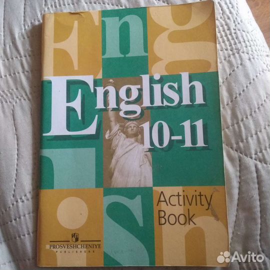 Учебники и тетради по английскому языку