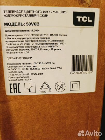 Телевизор tcl 50V6B