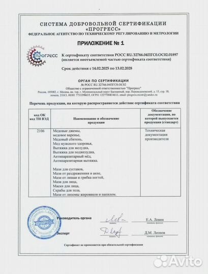 Экстракт для поддержания нормальной работы желудка