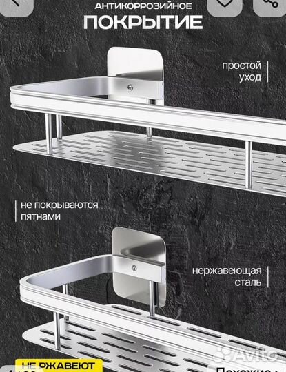 Полка для ванной IKEA