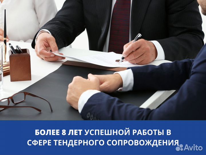 Специалист по торгам. Тендерный специалист 44 фз