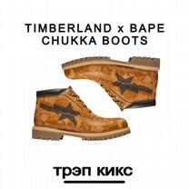 Ботинки Timberland x Bape Chukka