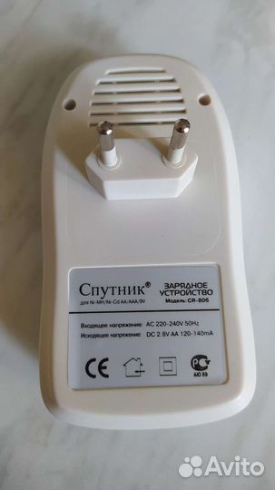 Зарядное устройство Спутник CR 806