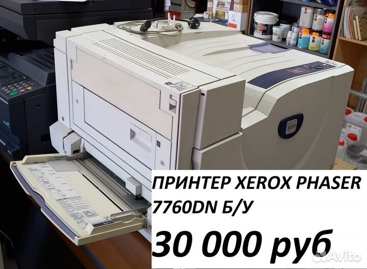 А3 принтеры Б/У