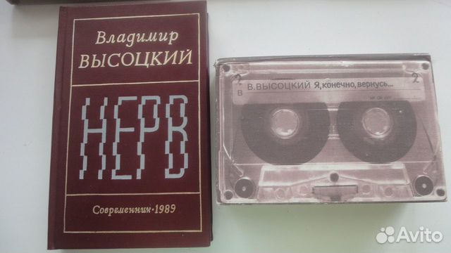 5 книг о Владимире Высоцком