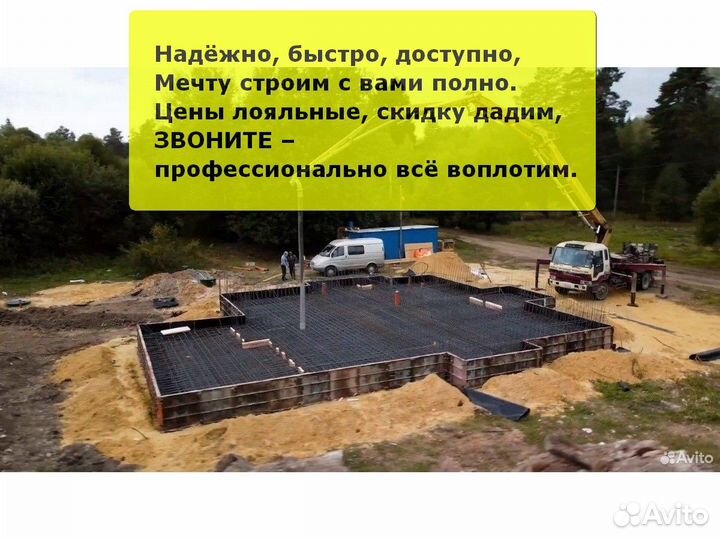 Строительство дома