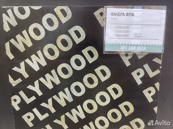 Фанера Ламинированная 18 * 1220 * 2440 мм Китай