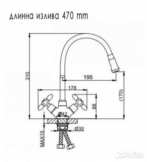 Смеситель новый