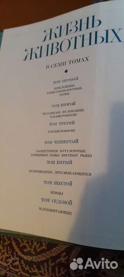 Жизнь животных т.4