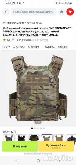 Разгрузочный жилет