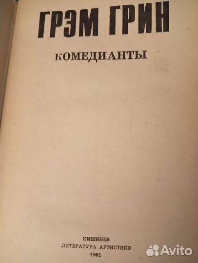 Книги зарубежных писателей