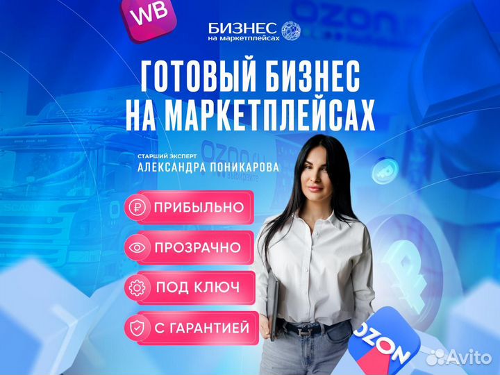 Готовый интернет-магазин с прибылью от 200 т.р