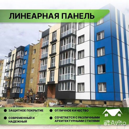 Линеарные панели