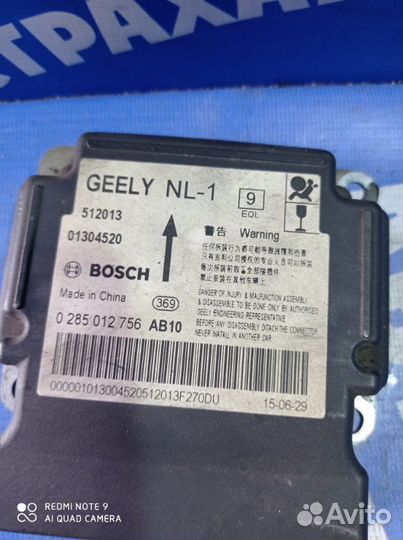 Блок управления airbag Geely Emgrand X7 New