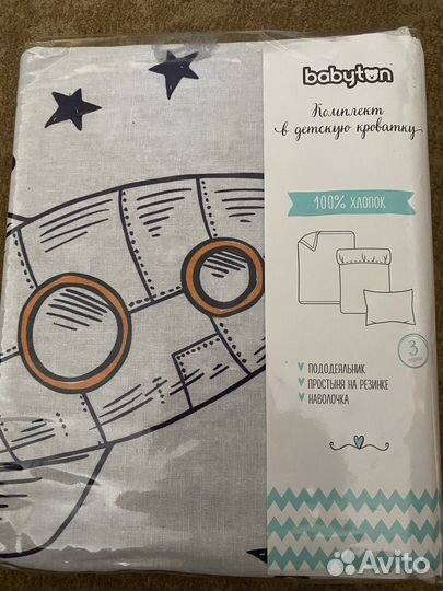 Детское постельное белье 120 60