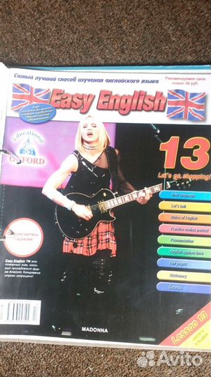 Журналы Easy English+ aудиокассеты к урокам
