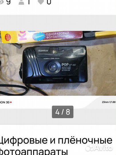 Фотоаппарат