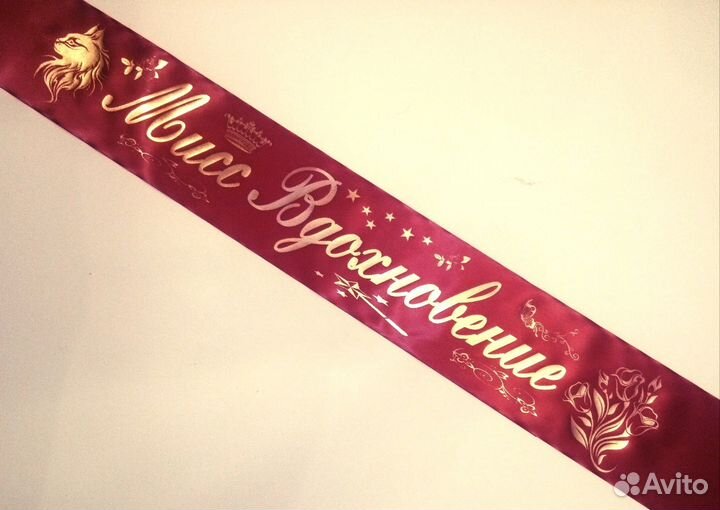 Ленты Выпускник именные в Калининграде