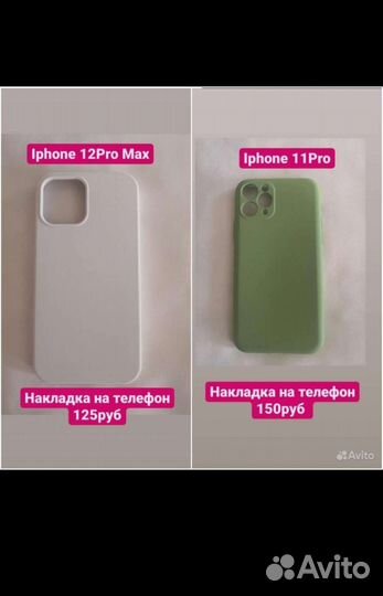 Чехол на iPhone, Samsung, Honor, Xiaomi redmi