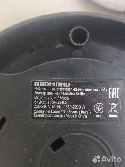 Чайник Redmond SkyKettle RK-G240S