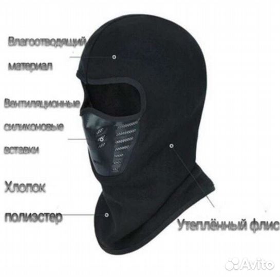 Балаклава маска