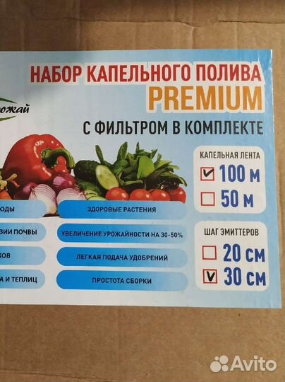 Набор капельного полива новый