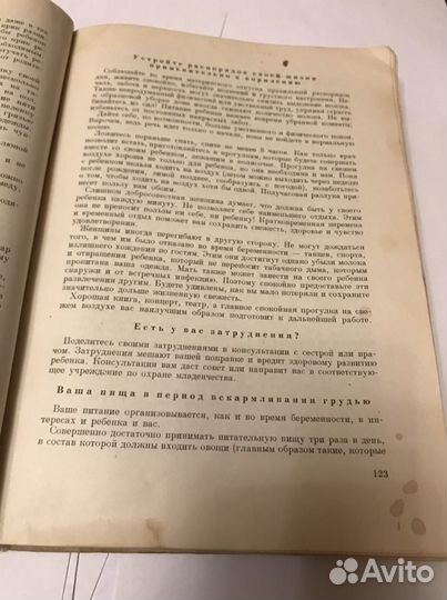 Наш ребенок. Мирка Климова-Фюгнерова