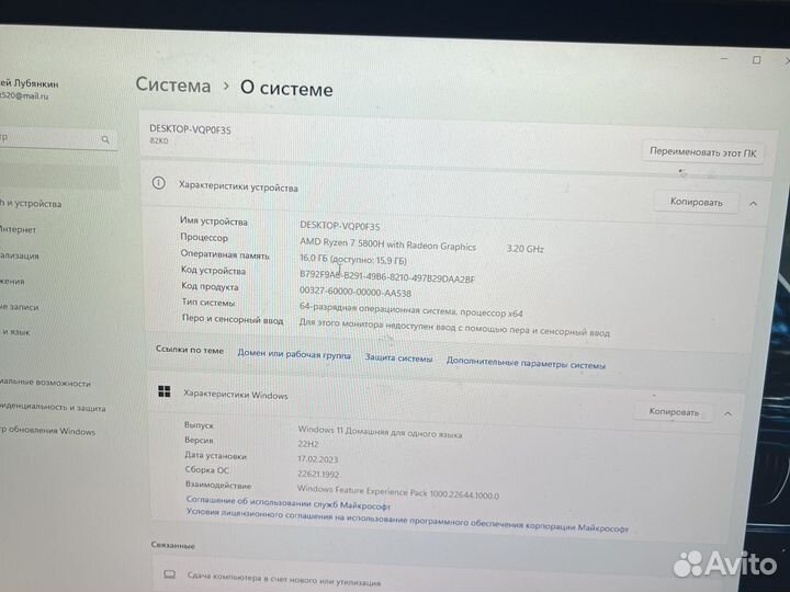 Lenovo legion 5