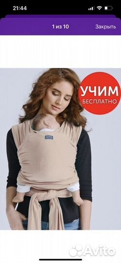 Слинг шарф трикотажный