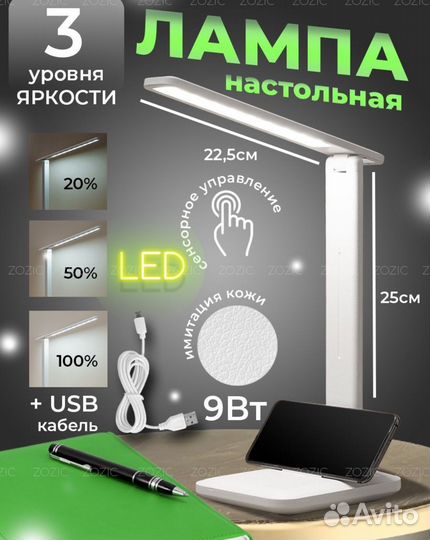 Лампа настольная светильник светодиодный Новый