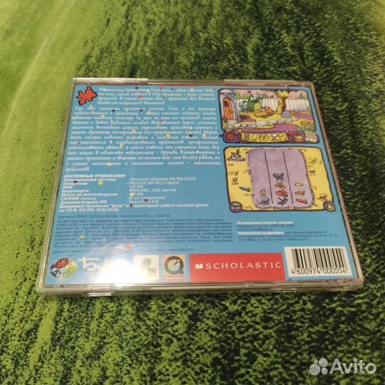 Дракончик Гоша День Спящего Дракона