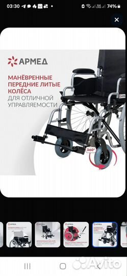 Коляска инвалидная