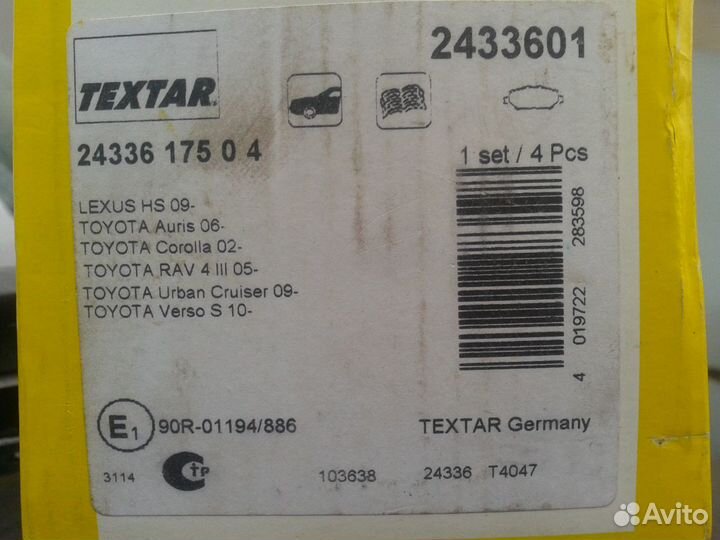 Тормозные колодки передние toyota