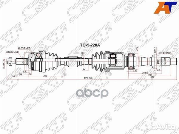 Привод в сборе RH toyota camry ASV50 11- TO-5-220A