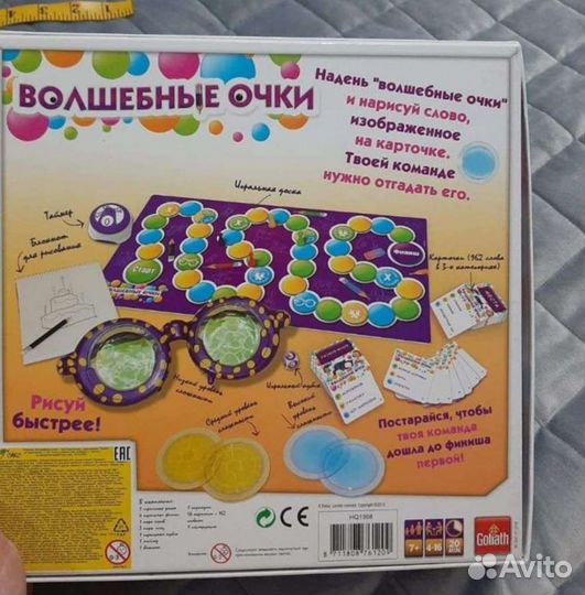 Настольные игры Волшебные очки