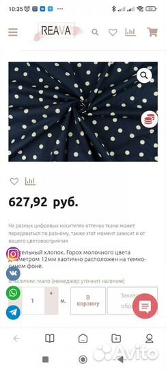 Плательный хлопок принт горох ткань отрез