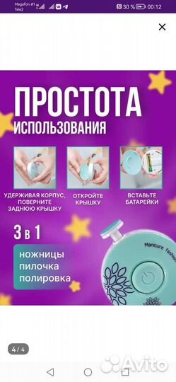 Ножницы - пилка детские