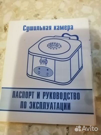 Сушильная камера для слуховых аппаратов