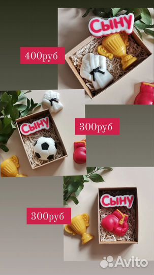 Мыло на подарок