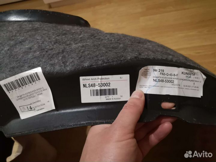 Защита арки передний правый Toyota Rav4 12/15